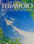 TERAMOTO